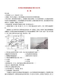 黑龙江省齐齐哈尔市普高联谊校2023_2024学年高三地理上学期11月月考试题