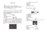 辽宁省朝阳市2024-2025学年高一上学期10月月考地理试题