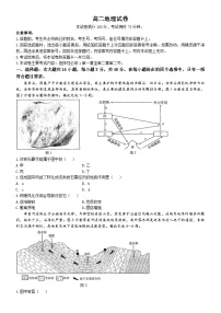 江西省部分学校2024-2025学年高二上学期10月月考地理试题