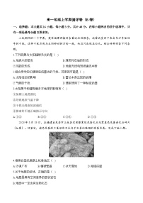 湖南省衡阳市衡阳县部分学校2024-2025学年高一上学期第一次月考地理试题（B卷）