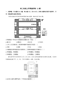 湖南省衡阳市衡阳县部分学校2024-2025学年高二上学期第一次月考地理试题（A卷）