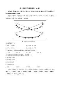 湖南省衡阳市衡阳县部分学校2024-2025学年高二上学期第一次月考地理试题（B卷）