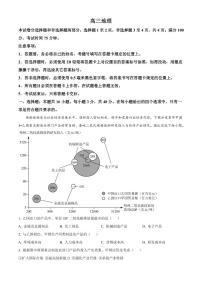 地理-四川省成都列五中学2024-2025学年高三上学期9月月考试题和答案