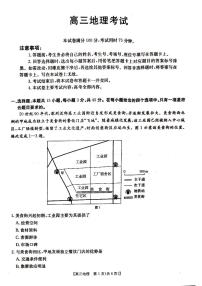 湖北省百校大联考2024-2025学年高三上学期10月联考地理试题