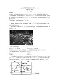 [地理]河南省青桐鸣大联考2024～2025学年高二上学期10月月考试题(有解析)