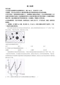 [地理]河南省九师联盟2024～2025学年高三上学期10月质量检测试题(有答案)