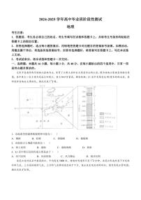 [地理]山西省晋城市部分学校联考2024～2025学年高三上学期第一次高考模拟考试试题(解析版)