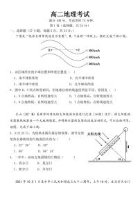 [地理]河北省唐县第一中学2024～2025学年高二上学期10月考试试题(有答案)