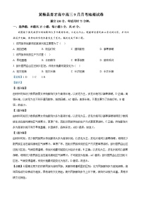 湖北省黄冈市黄梅县育才高级中学2024-2025学年高三上学期9月月考地理试题（Word版附解析）