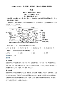 湖南省长沙市麓山国际实验学校2024-2025学年高二上学期第一次月考地理试题（Word版附解析）