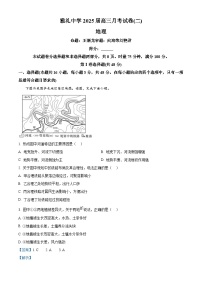 湖南省长沙市雅礼中学2025届高三上学期月考（二）地理试题（Word版附解析）