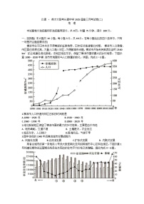 湖南省长沙市长郡中学2025届高三上学期月考二地理试题（Word版附答案）