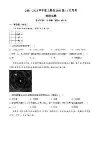 四川省成都市新津中学2024-2025学年高二上学期10月月考地理试题（Word版附解析）