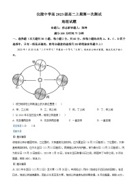 四川省仪陇中学2024-2025学年高二上学期9月测试地理试题（Word版附解析）