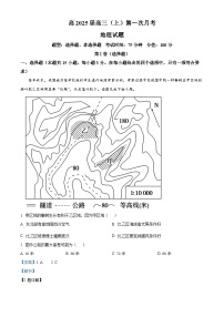 重庆市渝高中学2024-2025学年高三上学期第一次月考地理试题（Word版附解析）