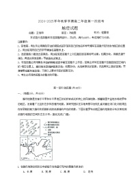 广东省深圳市龙岗区广东实验中学深圳学校2024-2025学年高二上学期10月月考地理试题