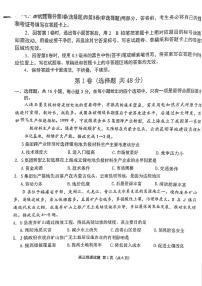 福建省泉州市2025届高中毕业班质量监测试卷（一）地理（含答案）