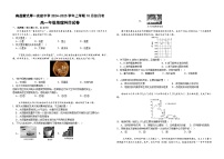 江西省南昌雷式厚一实验中学2024-2025学年高一上学期10月月考地理试题