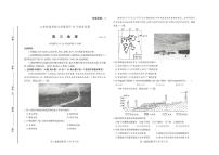 山东省新高考联合质量测评2024-2025学年高三上学期10月联考地理试题（PDF版附答案）