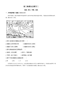 江苏省扬州市新华中学2024-2025学年高三上学期10月月考地理试题(无答案)