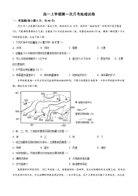 江西省赣州市瑞金第一中学2024-2025学年高一上学期第一次月考地理试题（解析版）