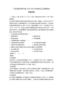 [地理]广东省东莞市七校2022-2023学年高三上学期联考月考试题(解析版)