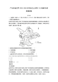 [地理]广东省湛江市2023-2024学年高三上学期10月调研考试试题(解析版)