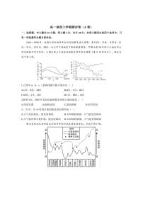 [地理]湖南省衡阳市衡阳县部分学校2024～2025学年高一上学期第一次联考月考试题(A卷)(含解析)