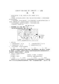 [地理]陕西省宝鸡市宝鸡中学2024～2025学年高三上学期10月月考试题(含答案)