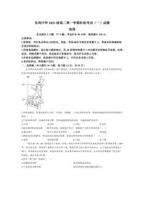 [地理]陕西省宝鸡市金台区宝鸡中学2024～2025学年高二上学期10月月考试题(含答案)