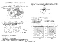 四川省成都市树德中学2025届高三上学期10月月考地理