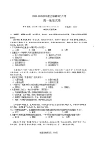 湖北省武汉市第四十九中学2024-2025学年高一上学期10月月考地理试题