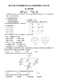 广西南宁市东方外语高级中学2024-2025学年高二上学期9月月考地理试题