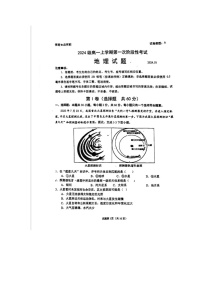 山东省日照实验高级中学2024-2025学年高一上学期第一次月考地理试题