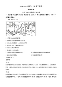 黑龙江省佳木斯市第八中学2024-2025学年高三上学期10月月考地理试题（解析版）