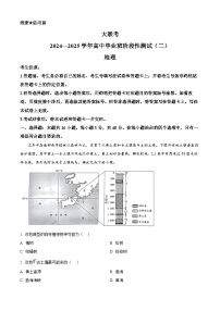 河南省天一大联考试卷2024-2025学年高三上学期阶段性检测试卷（二）地理（含答案）