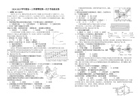 江西省宜丰中学2024-2025学年高一上学期第一次月考地理试题（零班）