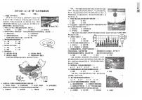 江西省宜丰中学2024-2025学年高一上学期第一次月考地理试题