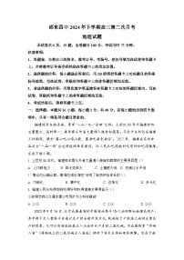 湖南省邵阳市邵东市第四中学2024-2025学年高三上学期第二次月考地理试题