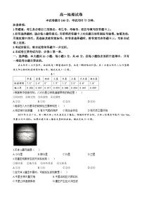 辽宁省营口市部分学校2024-2025学年高一上学期10月联考地理试题(无答案)