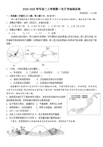 河南省新乡市封丘县第一中学2024-2025学年高二上学期第一次月考地理试卷