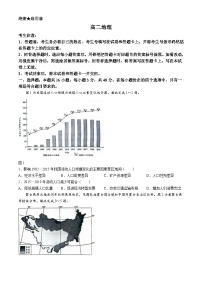 湖南省多校联考2024-2025学年高二上学期10月月考地理试题