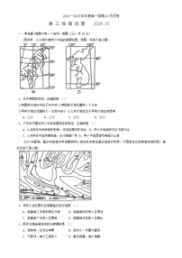 山东省济宁市嘉祥县第一中学2024-2025学年高三上学期10月月考地理试题