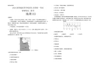 河南省青桐鸣大联考2024-2025学年高二上学期10月月考（A卷）地理试题