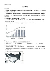 湖南省多校联考2024-2025学年高二上学期10月月考地理试题