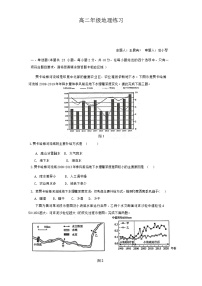 江苏省泰州中学2024-2025学年高二上学期10月月考地理试题