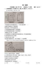 广西来宾市忻城县高级中学2024-2025学年高一上学期10月月考地理试题(无答案)