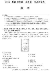 安徽省亳州市涡阳县2024-2025学年高一上学期10月月考地理试题