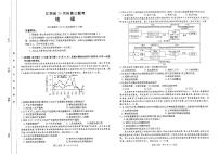 江西省多校联考2024-2025学年高三上学期10月月考地理试题