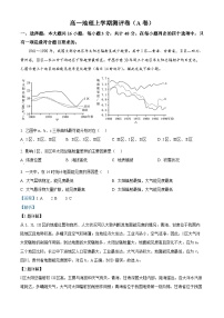 湖南省衡阳市衡阳县部分学校2024-2025学年高一上学期第一次联考地理（A卷）试题（Word版附解析）